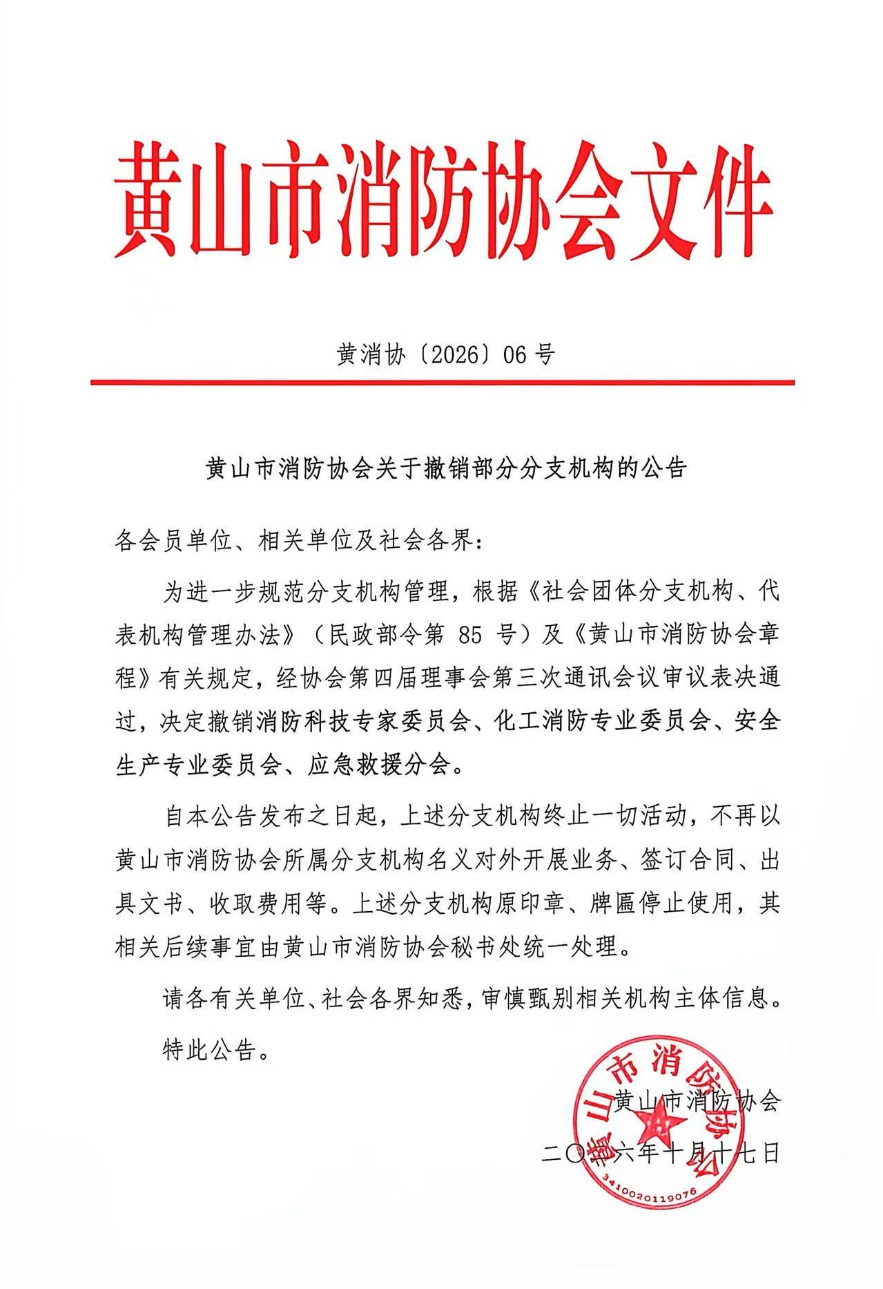 微信图片_20261019164517_877_24.jpg